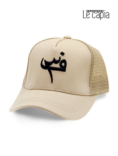 Le-capia-F3-Beige-Cap-321